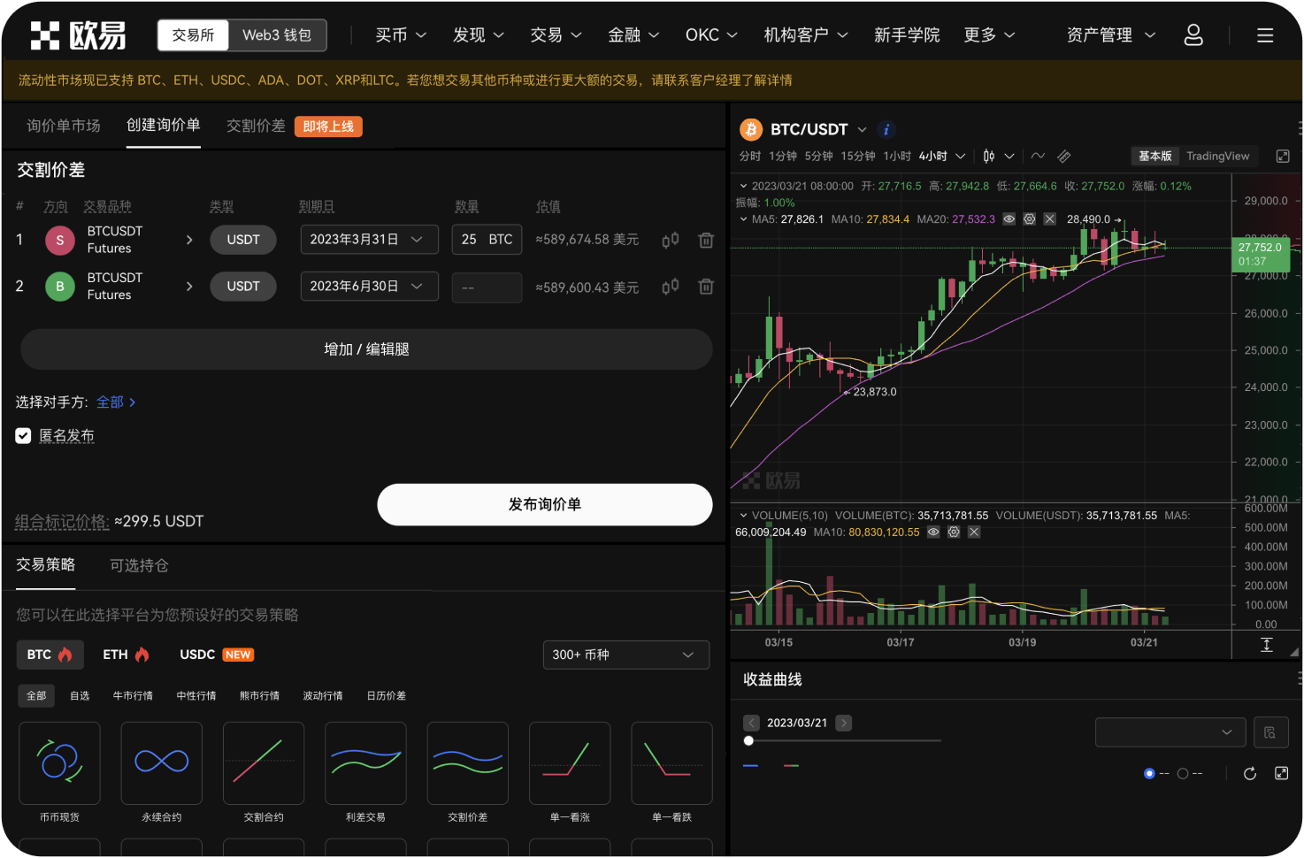 官网除了交易还能做什么